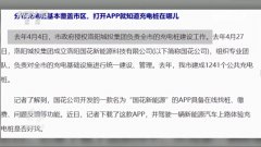 家成长委传递了第七批市场准入负面清单典型案